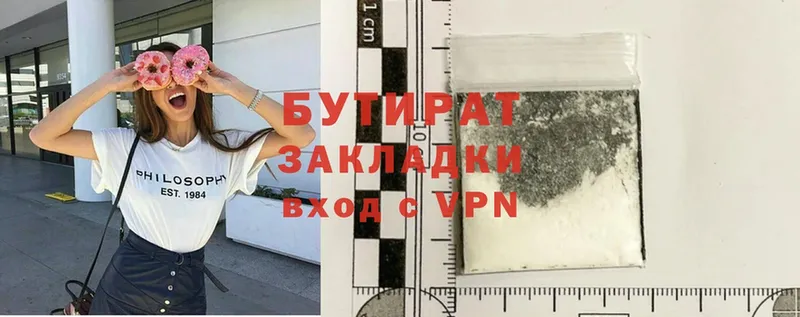 Бутират жидкий экстази  Екатеринбург 