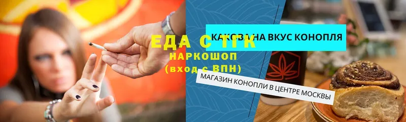 мега вход  Екатеринбург  Еда ТГК конопля 